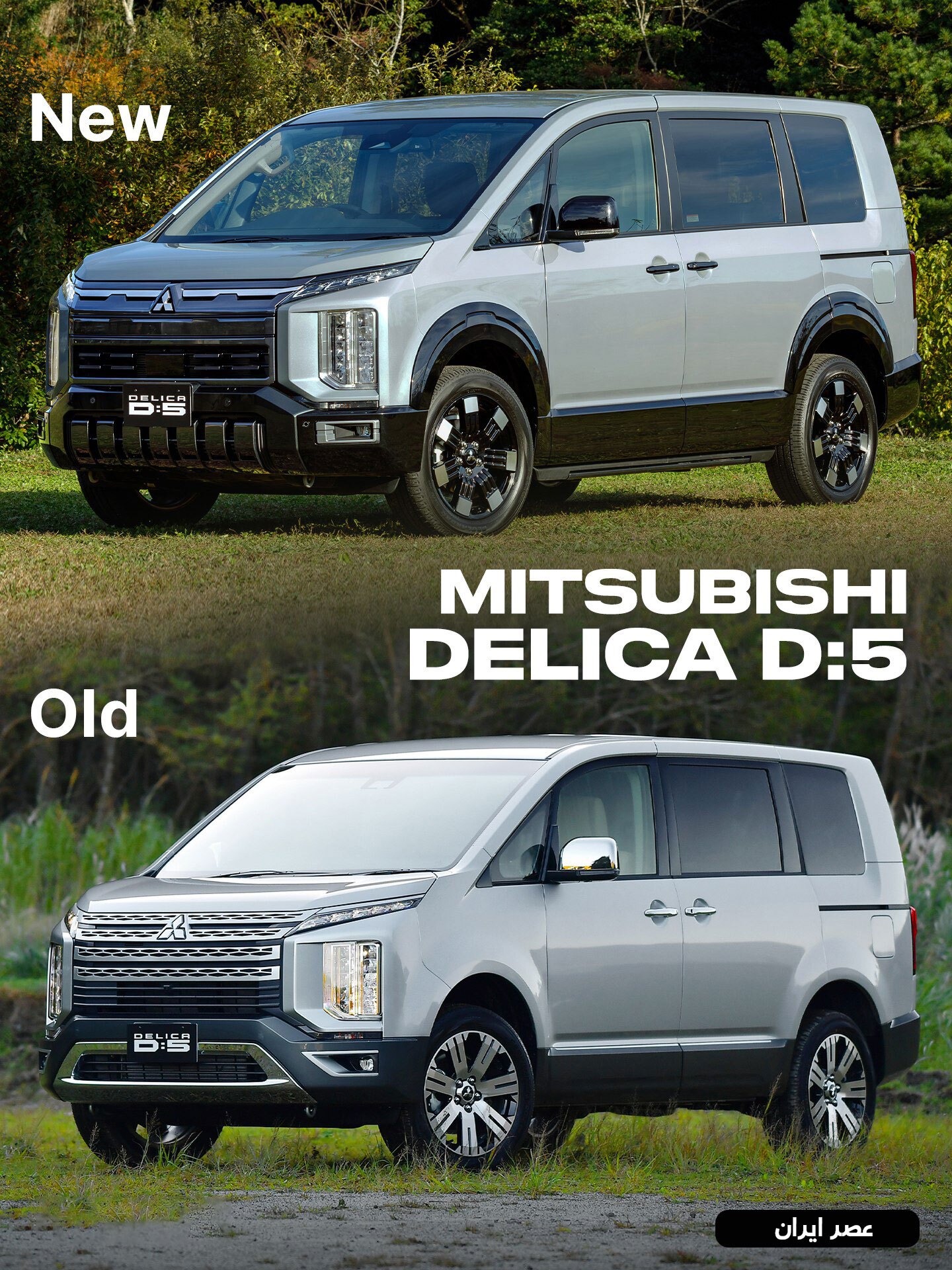 نمای جلوی خودروی میتسوبیشی دلیکا D:5 مدل ۲۰۲۵ با طراحی ایکس‌شکل (Dynamic Shield) و ارتفاع بلند شاسی در رنگ نقره‌ای.